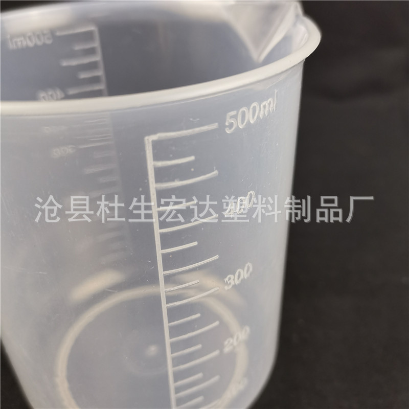 厂家供应500ML塑料量杯塑料烧杯测量量杯