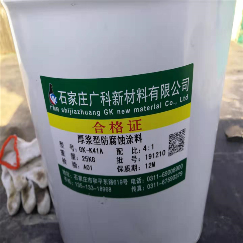 泡菜池防腐防水 玻璃钢环氧树脂 无溶剂磁釉涂料