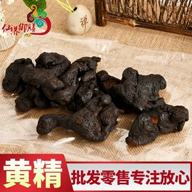 其他药食同源;淫羊藿;其他滋补