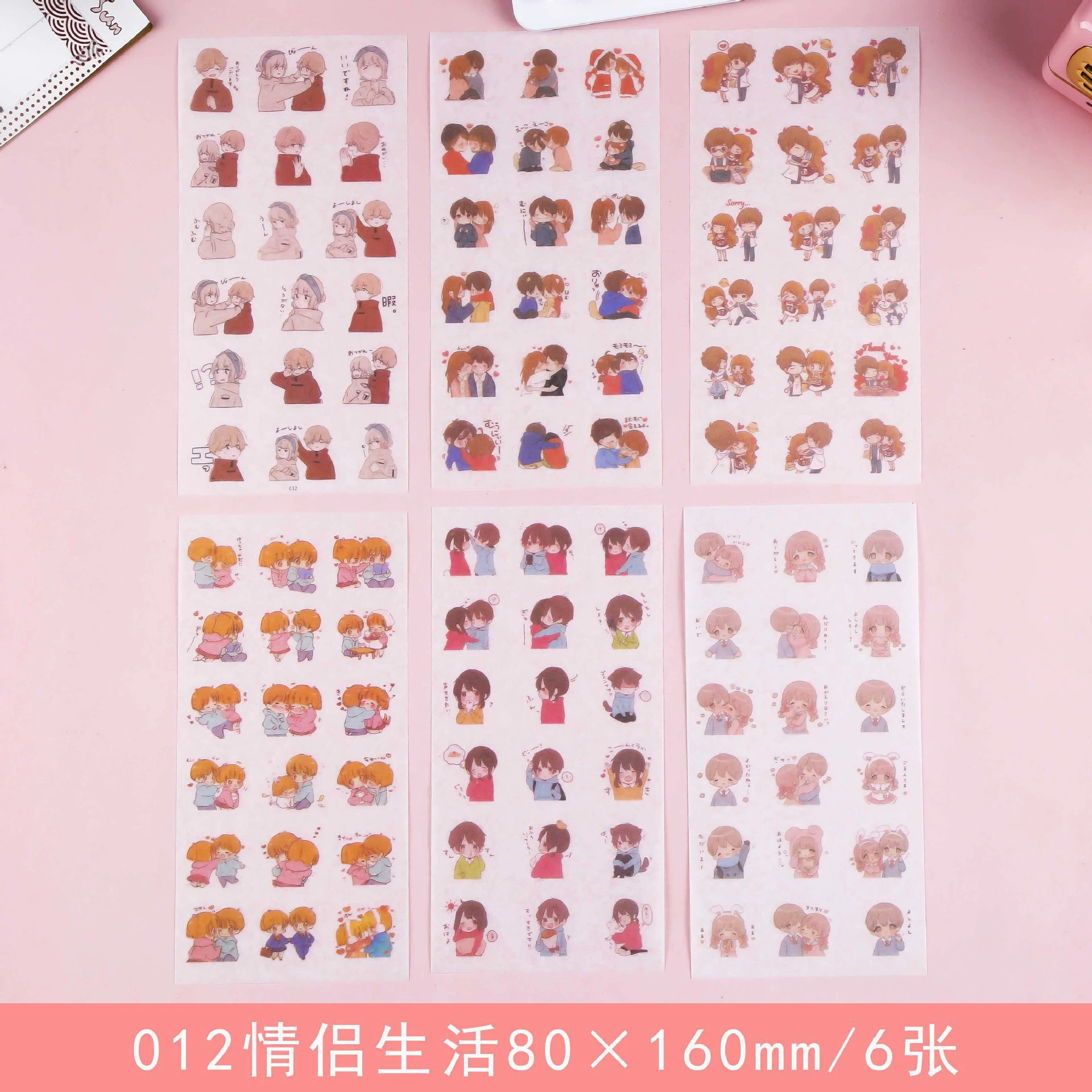 Г Genuine fresh cartoon cute sticker, scheduler