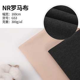 加厚300g克重NR罗马布 锦纶双面弹力针织面料西装裤面料速干冬款