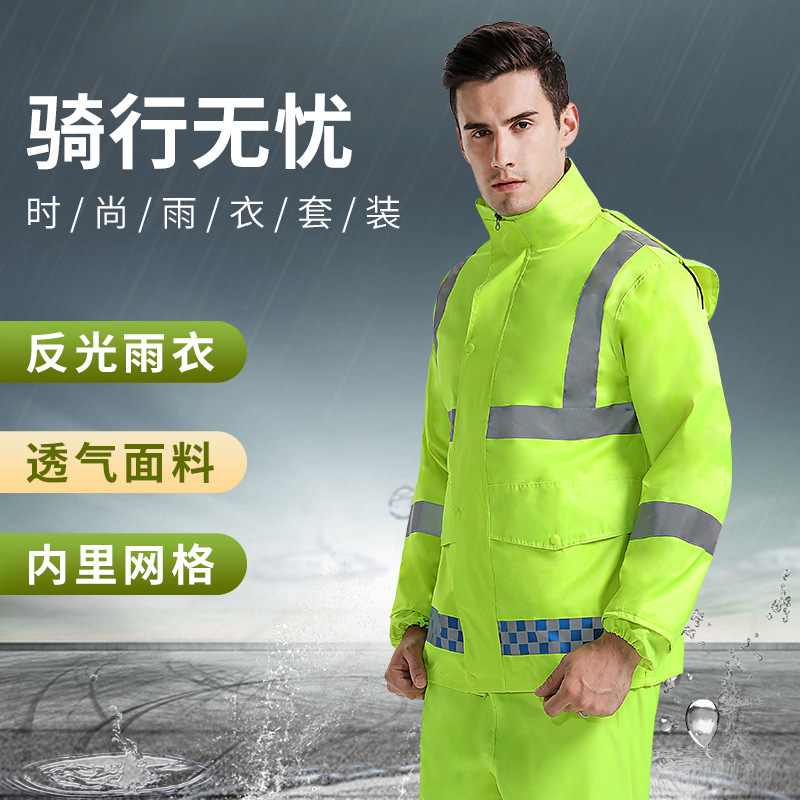 Adult Outdoor Duty Fluorescent Green Reflective Split Raincoat Sanitation Windproof Warm Rain Pants Set Wholesale Lightweight