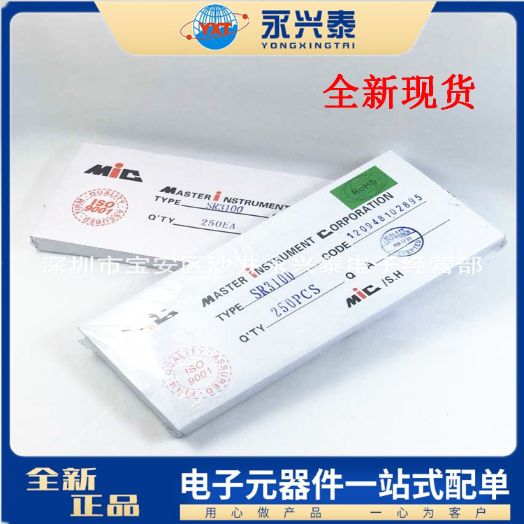 二极管SR3100插件肖特基二极管SR3100 DO-27封装3A/100V 元件配单