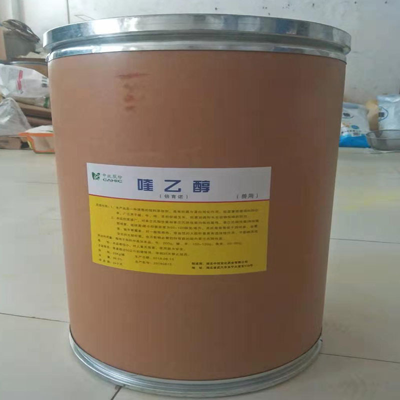 现货供应饲料添加剂【1kg/袋】起订喹乙醇