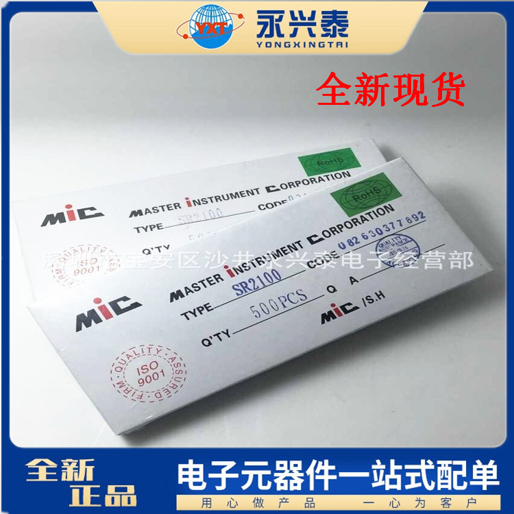 SR2100 插件肖特基二极管 SR2100 DO-15封装 2A/100V 元器件配单