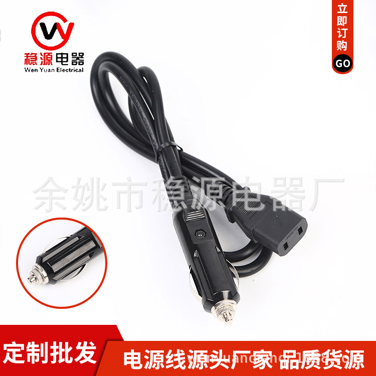 车载冰箱线12V迷你小冰箱B型插头充电线2米专用汽车电源线24V