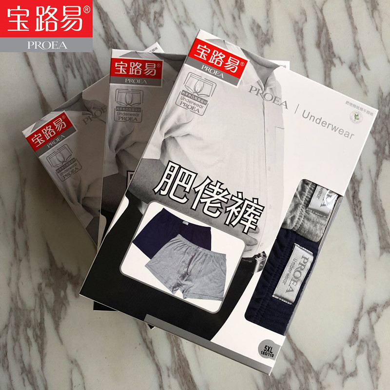 Proea Baoluo Fat Men's Underwear Double Layer Inner Pure Cotton Boxer Solid Color Combed Cotton Underwear Two Pack 5782 Proea Baoluo Fat Men's Underwear Double Layer Inner Pure Cotton Boxer Solid Color Combed Cotton Underwear Two Pack 5782