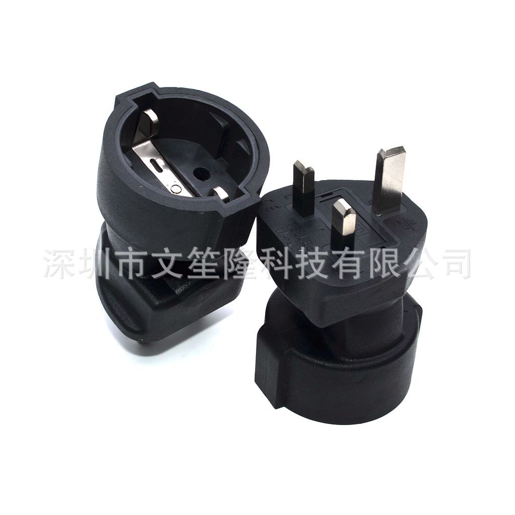 英规三插公头转欧规三插母座多国通用转换插头插座纯铜线芯香港