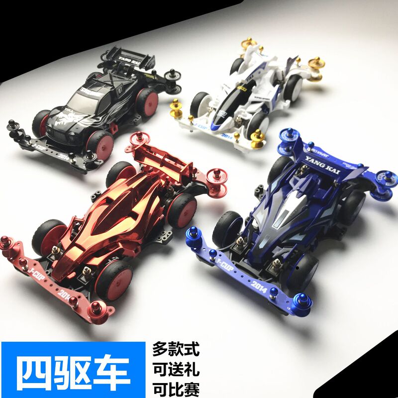 Yangkai Four-Wheel Drive Four-Wheel Drive Brother Racing Brother Assembled Racing Kidsren's Toys Four-Wheel Drive Finished Assembled Racing Chassis