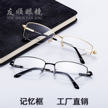 时尚新款 金属近视眼镜框 批发5008男士光学眼睛 记忆大框眼镜架