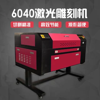 定制批发6040激光雕刻机  小型激光雕刻机 亚克力切割 木板雕刻