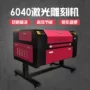 雕刻亚克力切割定制雕刻机
