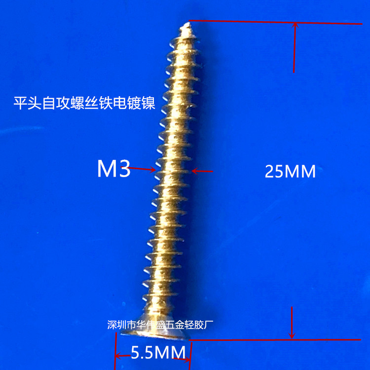 平头自攻十字螺丝  KA3*25  一包10000PCS