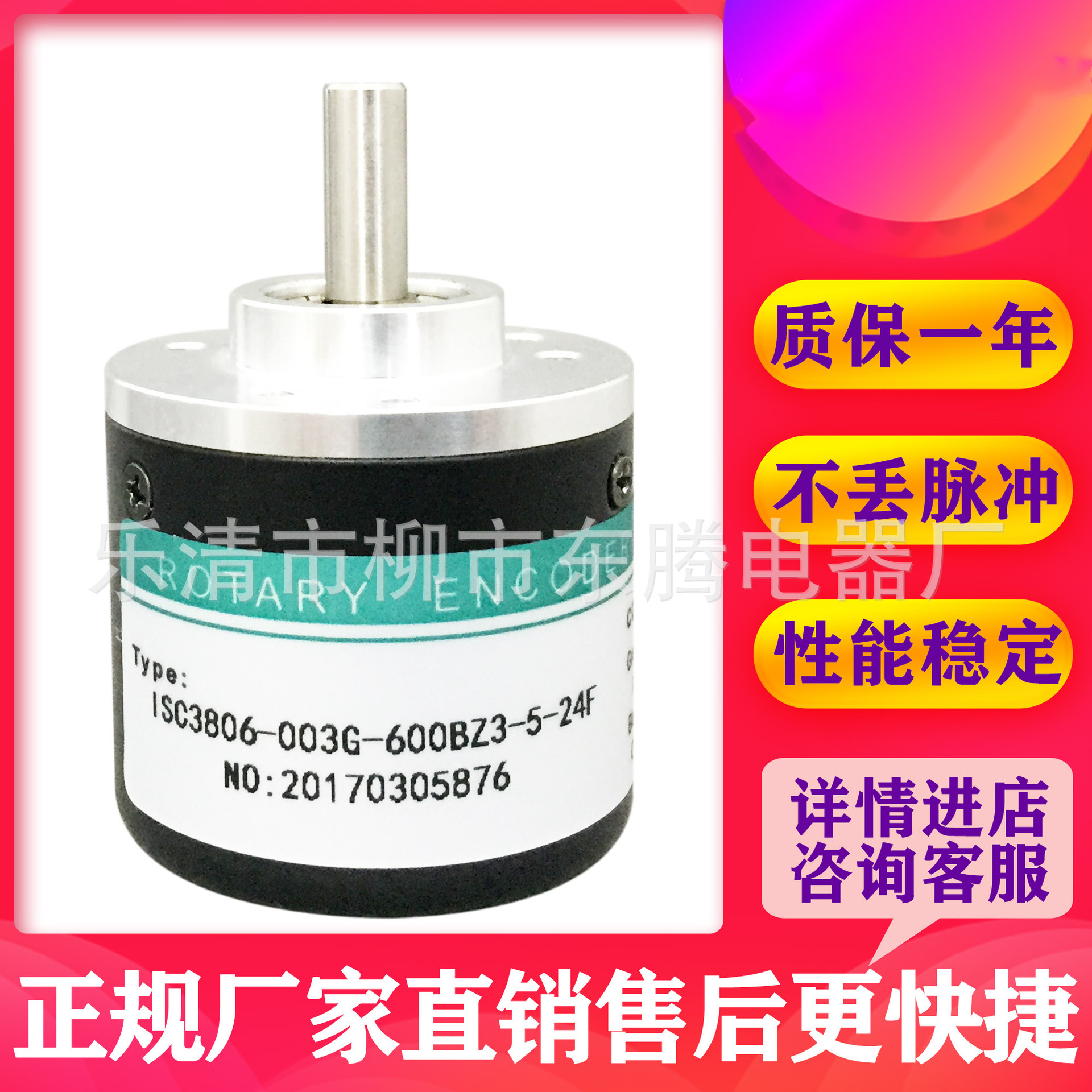 现货供应全新光电编码器ISC3806-003G-500BZ3-5-24F热销