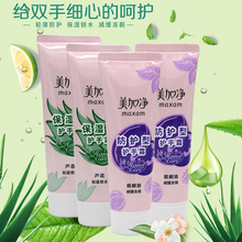 美加净 护手霜75g手部护理补水保湿秋冬季-92