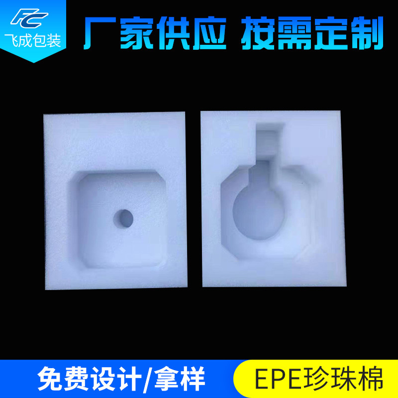 厂家生产EPE珍珠绵保温内衬防震茶具礼品包装工艺品内托加厚