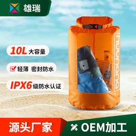 跨境户外游泳沙滩漂流溯溪尼龙透明防水桶包桶袋定制便携防水便携