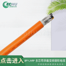 BPYJVRP ��о������׃�l��ܛ��| PE�o�� ������ϩ 600/1000V