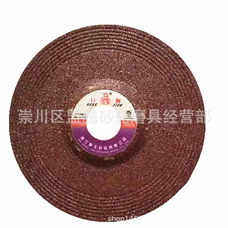 巨狮牌150*6*22角磨片 树脂钹型砂轮 角向磨光片 高速树脂砂轮片