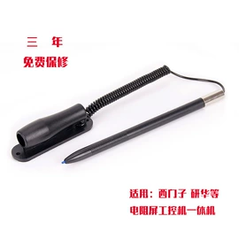 手写笔;平板电脑配件;中性笔