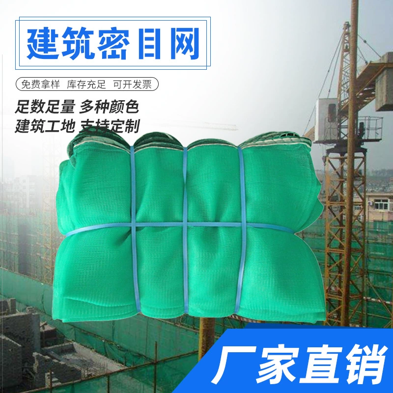 Зеленая сетка строительная инженерная защита плотная сетчатая сетка зеленая Строительная площадка огнестойкая плотная сетчатая сетка круглая проволока плотная сетчатая сетка