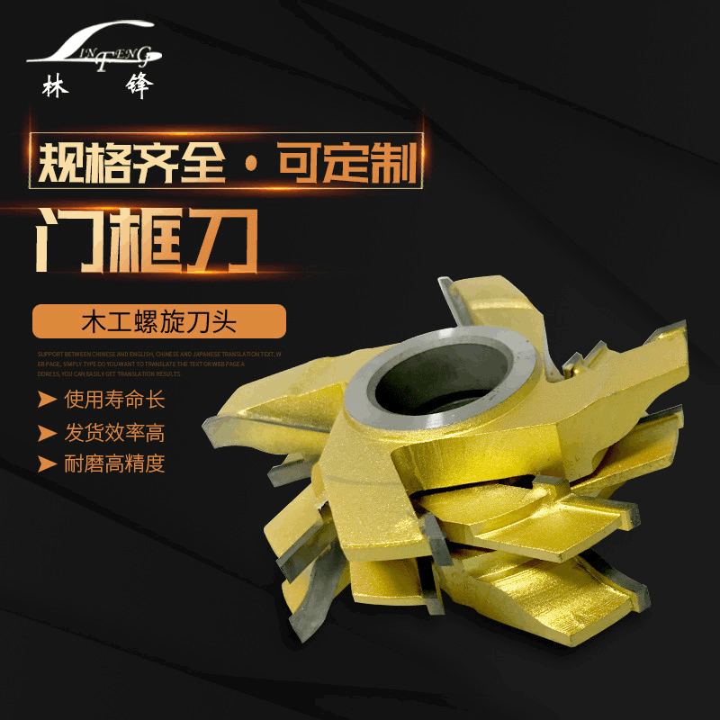 门框刀系列木工刀具拼合公母刀 实木门立铣刀 大门7把/套 可定 制