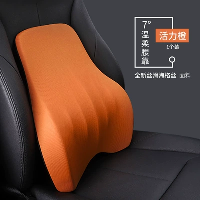 Waist support, Foam Five-Bone Support Car Seat - waist-i-628mh-ch-vitality-orange-refreshing-hagus