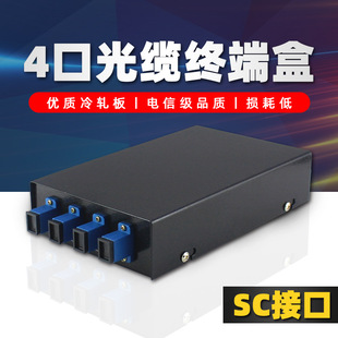 Yonghang desktop optical fiber terminal box 4-port optical cable fused fiber box square mouth wall hanging full with SC pigtail flange