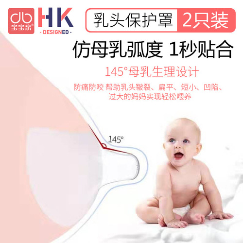 Half-round silicone nipple shield breast milk feeder, anti-bite pain, inner indentation correction, small size, large correction breast shield
