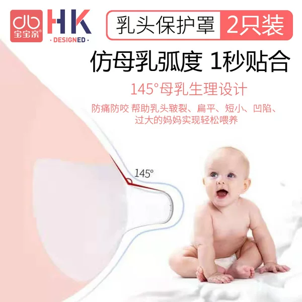 Semi-Circular Silicone Breast Patch, Nipple Protector, Lactation Feeding Device, Anti-Biting Pain, Indentation, Small and Large Correction Breast Shield