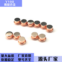 厂家直供交流接触器银触点非标焊接铜铆钉圆形平银片复合银触头1