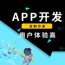 安卓桌面APP、学习平板电脑APP、安卓苹果系统开发，早教机 APP