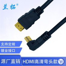 hdmi弯头线90度弯头HDMI高清连接线1.4版直角公对公电脑电视线