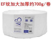 优棉爱柔简装F纹185段一次性棉柔加大厚洁面巾清洁毛巾美妆卸妆棉