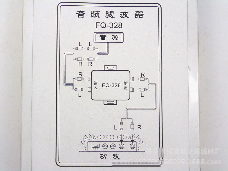 FQ-328 car audio filter noise reduction