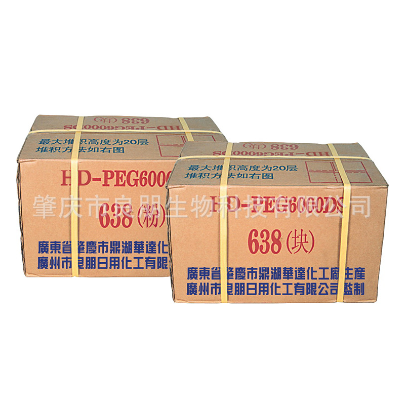 厂家直销 638增稠剂 块状 聚乙二醇6000双硬脂酸酯