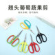 Wang Wuquan grape fruit and vegetable scissors 2108 gardening fruit and vegetable scissors warped grape scissors gardening scissors can be Wholesale