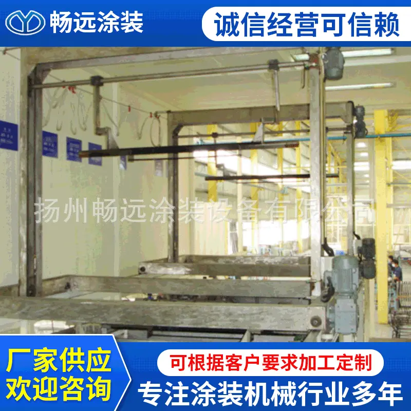 畅远涂装金属表面处理金属前处理浸渍前处理前处理设备涂装生产线
