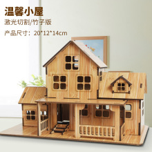 �ϰ���3diyľ������ƴͼ�ֹ������羳�����ģ����߷��Ӷ�ͯ��