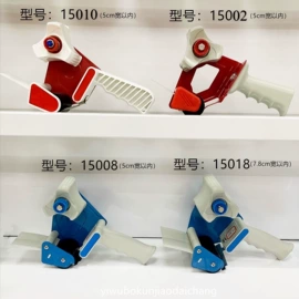 办公用品胶带;工业产品胶带;封装打包胶带