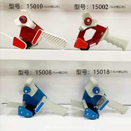 手柄机式胶带切割器 省力不掉头胶带枪纸机封箱打包器4.8cm 7.2cm
