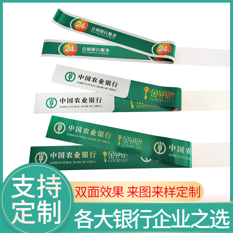 公司办公室玻璃门防撞贴 邮政农行工商建行腰线广告贴纸 银行标识|ru
