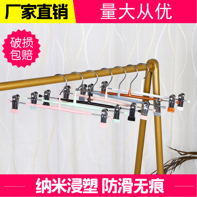 Bold Nano Dip Plastic Pant Rack Retractable Traceless Pant Clip Skirt Clip Metal Dip Plastic Pant Hanging Underwear Clip