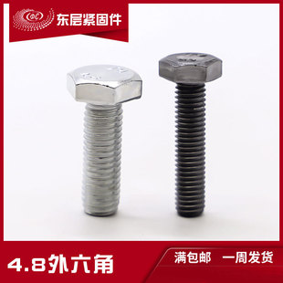 ���ϏS�ҹ��� 4.8����\��������˨ M4-36���\���\�{���\GB30ȫ��