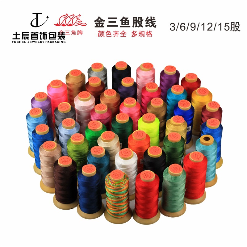 金三鱼12股线塔线流苏线玉挂绳编织线锦纶线手编绳项链绳流苏线24