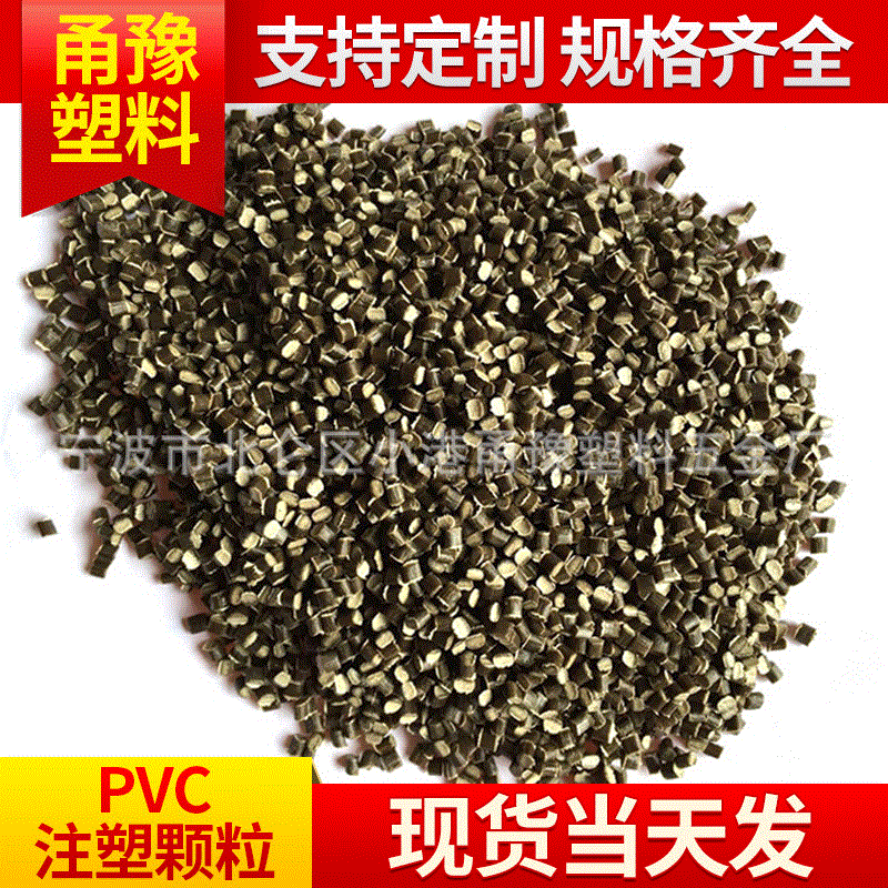 注塑pvc再生颗粒 线盒地漏管件聚氯乙烯塑料颗粒 塑料再生料批发