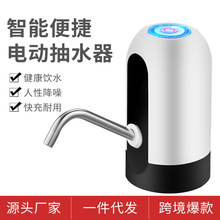 电动桶装水抽水器自动上水吸水器纯净水饮水机压水出水泵迷你家用