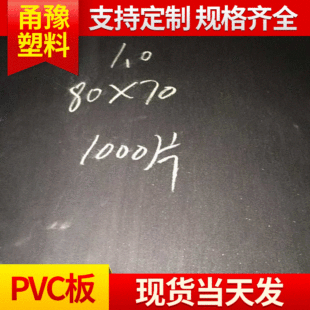 ���ܶȺ�ɫPVC��ȼ�� ������ϩӲ�幤�I�����r�����ϰ�S�Ҷ� ��