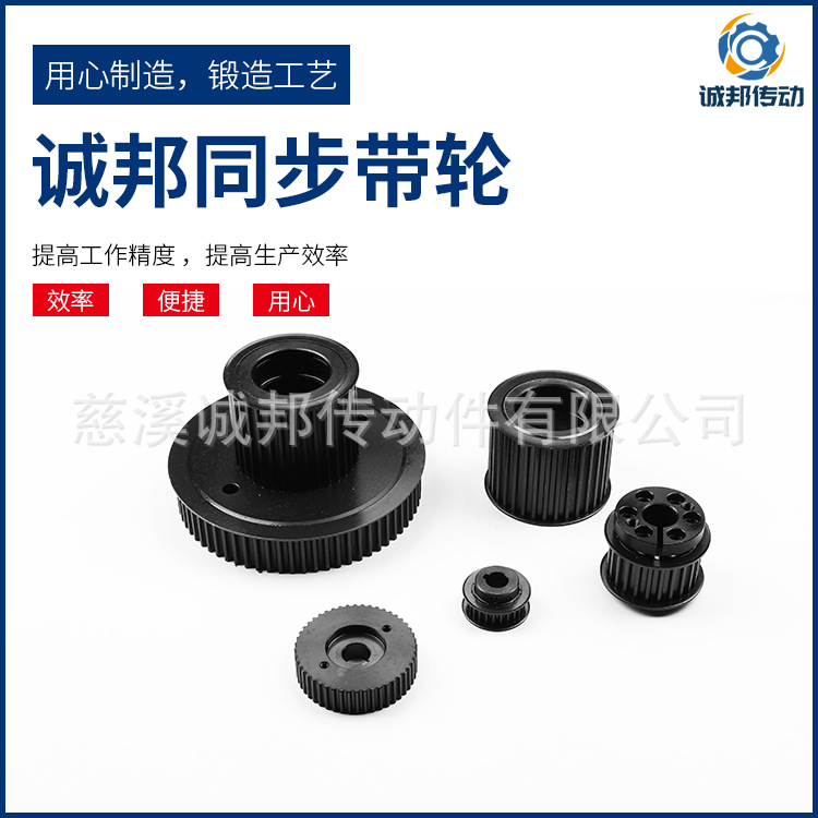 厂家直销加工同步轮同步带耐磨性好同步轮同步带配套生产加工