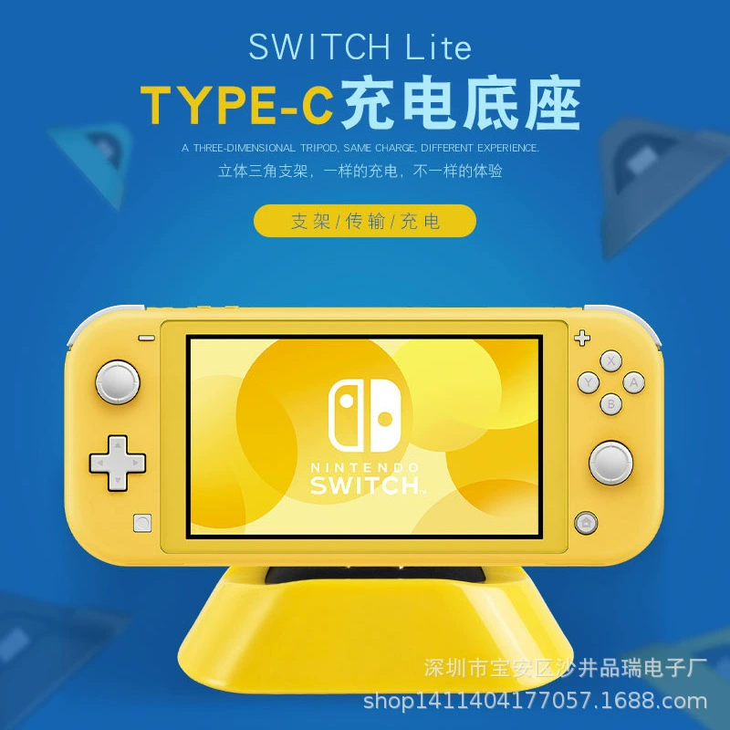 DOBE SWITCH/LITE хост GM база зарядки консоли игровой машины зарядное сиденье TNS-19062